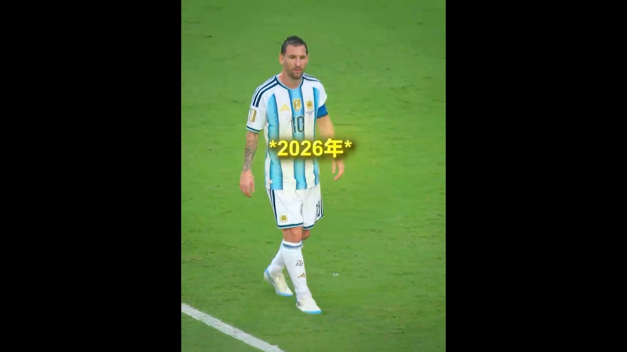 世界で1番トラップが上手い人 #サッカー #ワールドカップ #ワールドカップ2026 #メッシ #アルゼンチン