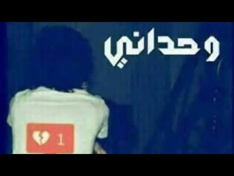 موسيقى حزينه يبحث عنها الجميع نغمه رنين للهاتف حزينه اجمل نغمه رنين هادئة