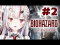 【バイオハザード レクイエム】ステルスを覚え始めました。＃2【百鬼あやめ/ホロライブ】