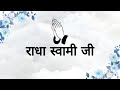 Pyaasi Akhiyaan Guru Darsan Ki Pyaasi || Bani Sant Charandas Ji || Niranjan Saar || Mp3 Song