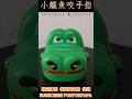 小鱷魚咬手指 鱷魚牙醫 Crocodile Dentist 01 #pokpokpapa