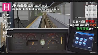 【BVE Trainsim 5】JR東西線 普通 京橋→尼崎 JR Tozai Line Local Kyobashi to Amagasaki