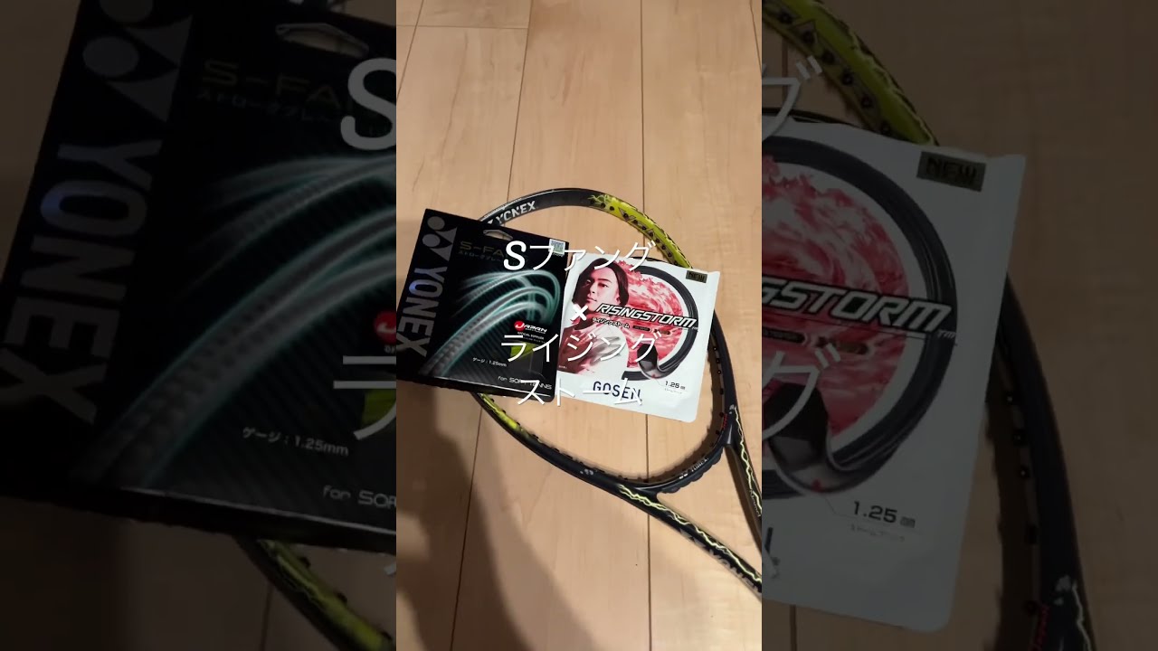 ヨネックス ボルトレイジ7S アメジスト ゼノブリザード