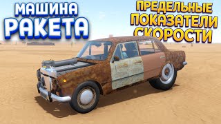 ПРЕДЕЛЬНЫЕ ПОКАЗАТЕЛИ СКОРОСТИ ПОСЛЕ АПГРЕЙДА ( The Long Drive )