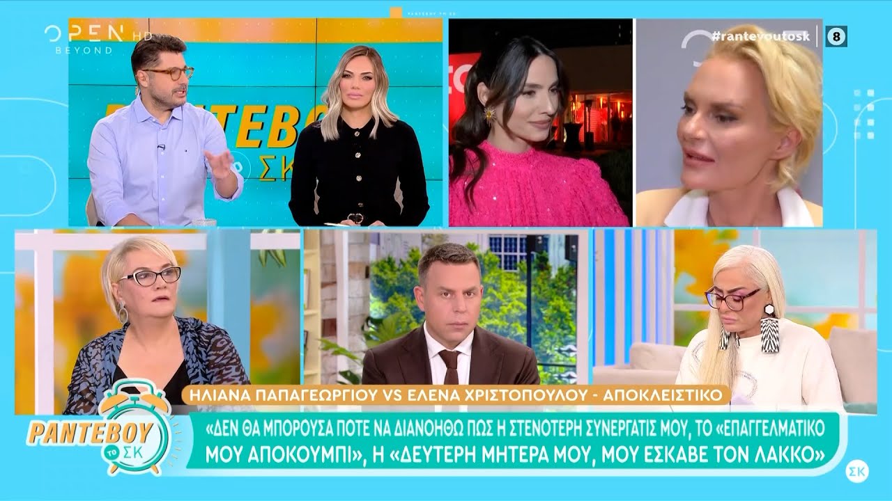 Αποκλειστικό: Όσα φέρεται να κατέθεσε η Η.Παπαγεωργίου σε αγωγή εναντίον της Ε.Χριστοπούλου OPEN TV