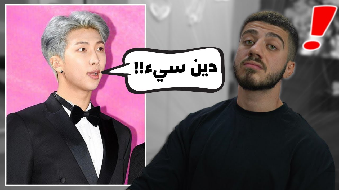 واحد من بتس غلط على الاسلام