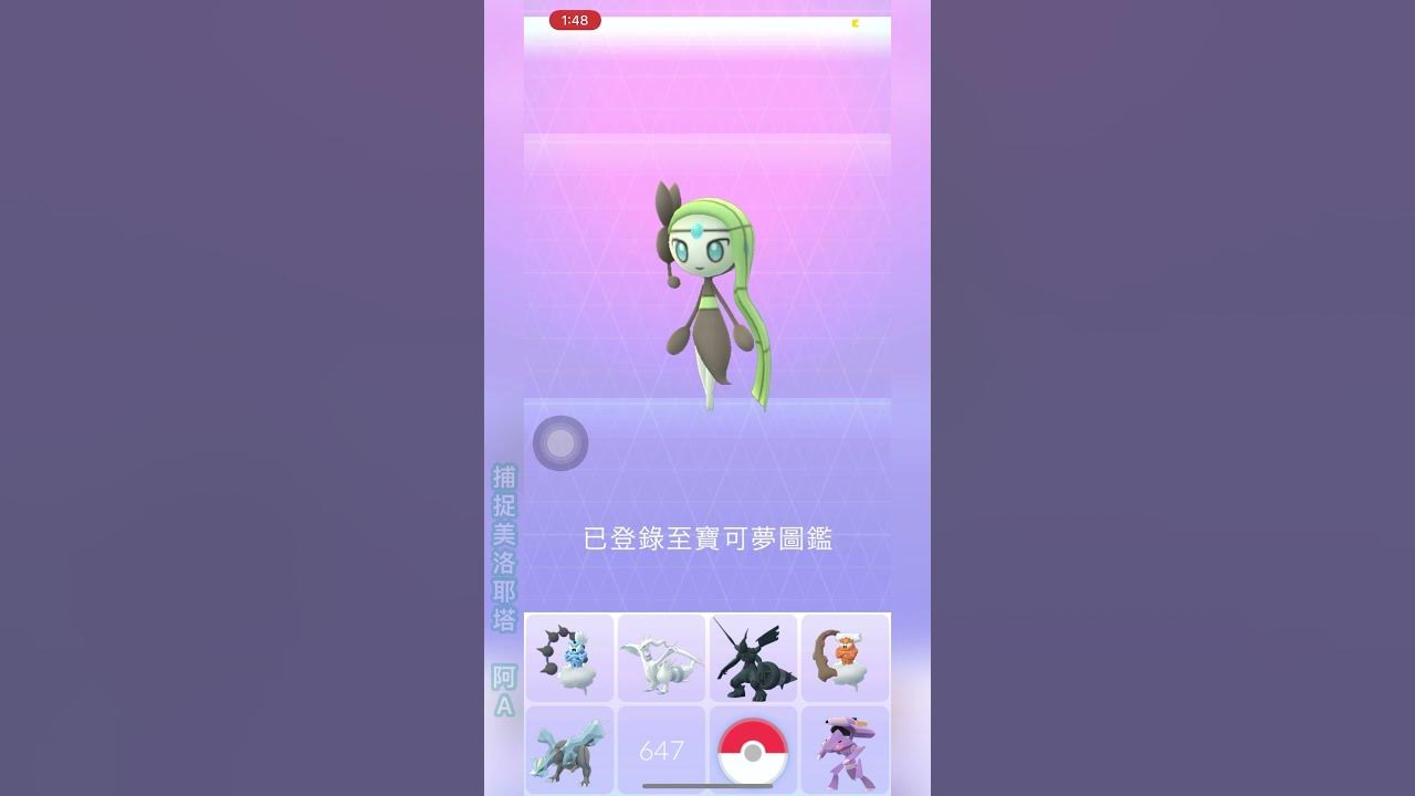 Capturando o pokémon mítico MELOETTA-POKÉMON GO FEST 2021!!!捕捉神奇寶貝 MELOETTA-POKÉMON  GO FEST 2021!!! 