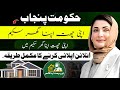 How To Apply Online for Apni Chhat Apna Ghar Scheme 2026