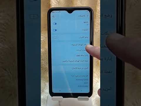 فيديو: كيف يمكنني تحويل بيانات MTN إلى البث؟