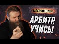 Как провести кампанию по Некромунде и не только!