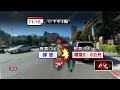 交通事故