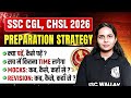 SSC CHSL Preparation 2026 | SSC CGL Strategy for Beginners | SSC CGL / CHSL Full Guide | SSC Wallah