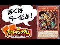 【#遊戯王】ラーの翼神竜が活躍! JC上阪【インフェルノイドラー】vsJacK.【BF】フリー対戦013【ノーカット】 15年27号