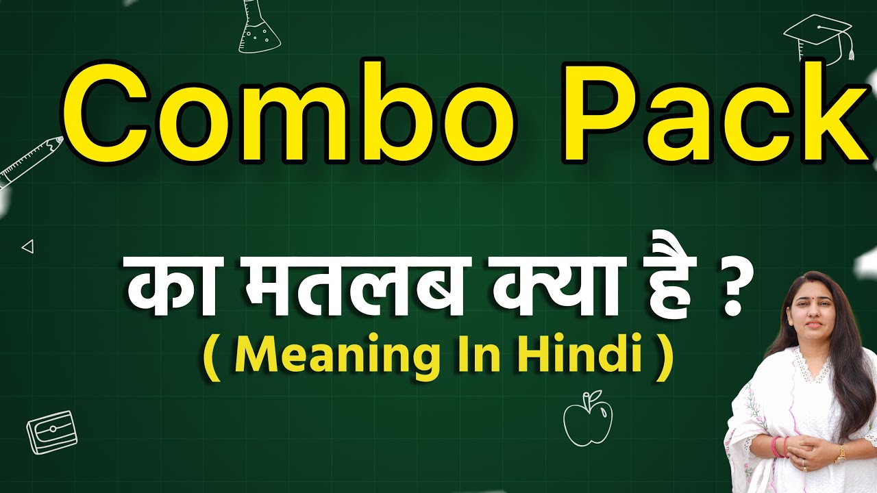 Combo pack meaning in hindi | Combo pack matlab kya hota hai | Word meaning
