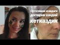 ЮЗДАГИ ДОГЛАР УЧУН ШАРТ БОЛГАН НИКОБ ГУЗАЛЛИК СИРЛАРИ