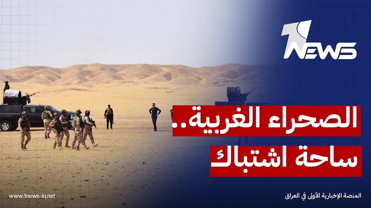 مختصون بالشأن الأمني: الصحراء الغربية تحولت إلى ساحة اشتباك استخباراتي بين إسرائيل وإيران