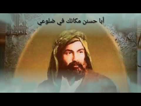 حسين الاكرف اباحسنن مكانك في ضلوعي نغمة رنين