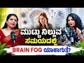 40 ವರ್ಷದ ನಂತರ ಮಹಿಳೆಯರಲ್ಲಿ ಕಾಡುವ ಈ ಸಮಸ್ಯೆಗೆ ಪರಿಹಾರವೇನು? Menopause Signs & Solutions | Dr. Shanthala S