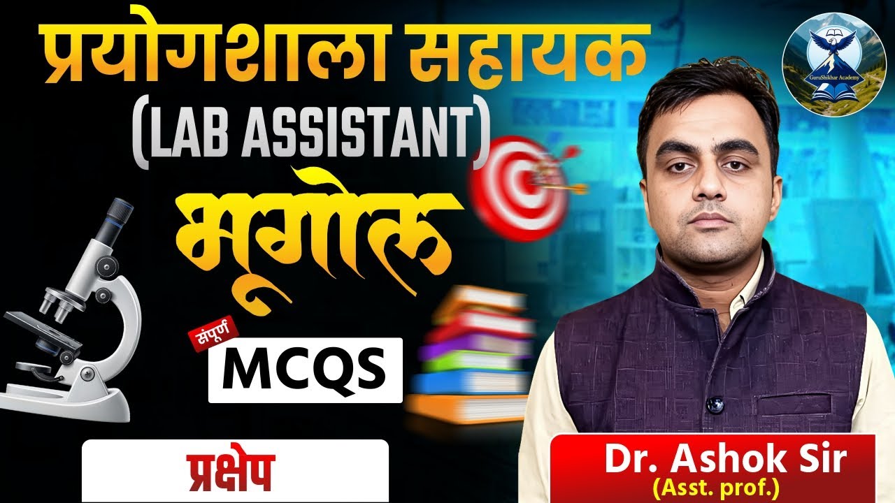 RSSB Lab Assistant Geo |  प्रक्षेप |  MCQs | By Dr. Ashok Sir | GS Academy | #RSSB #labassistant