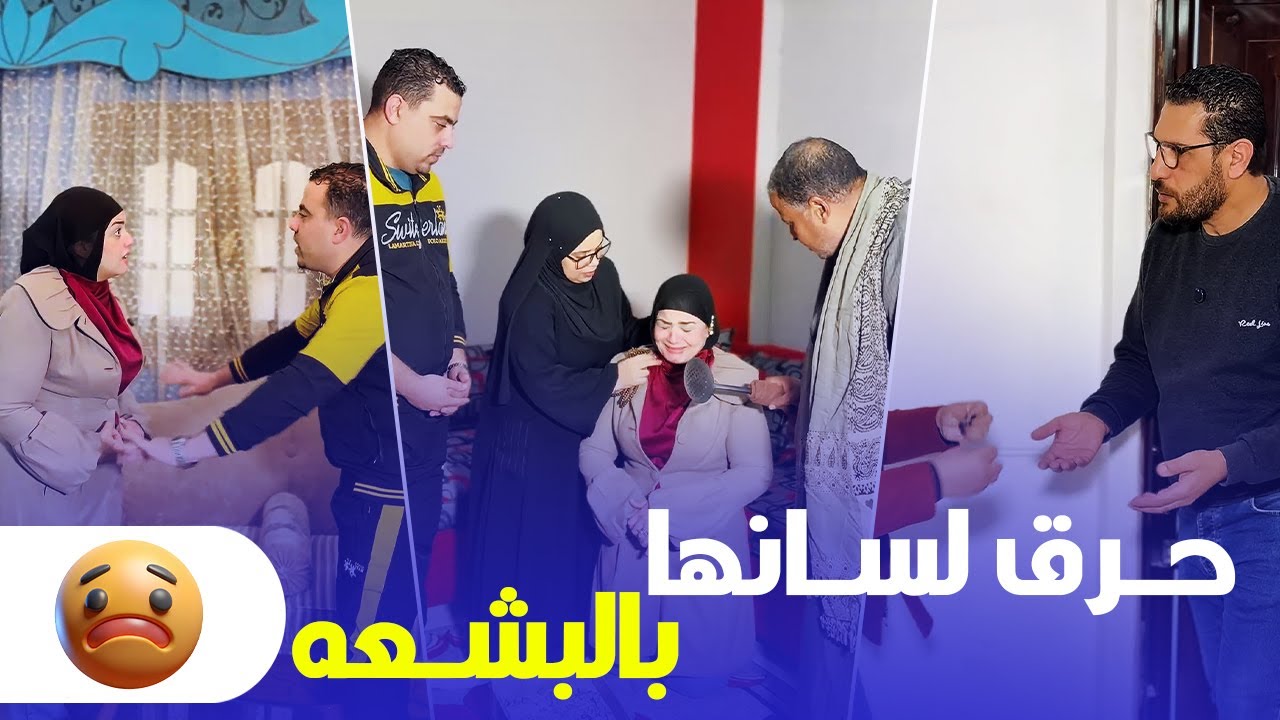 حقيقة البشعة وكشف الكذب بالنار! سحر ولا كرامة؟