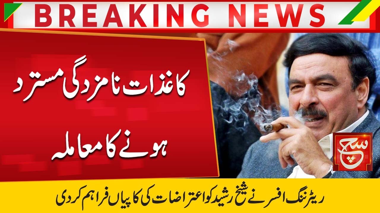 Rasheed Paper The case of Sheikh Rasheed's nomination papers being rejected | Such ...