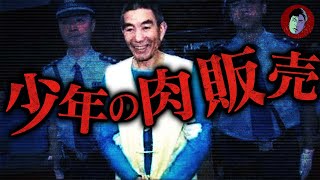 【グロ注意】20人以上を殺害…殺した少年は犬の餌や肉屋で販売
