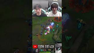 DK 루시드 리신, 구마유시 카르마를 노린 집요한 추격! #leagueoflegends #드레이븐장인 #리그오브레전드 #shots #lucid #smash #dklucid #lck