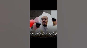 بكاء و خشوع الشيخ ياسر الدوسري 💔😭 قران كريم 💕