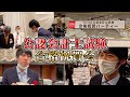 【超豪華】公認会計士の合格祝賀会に行ってきました。