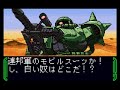 Mobile Suit Gundam - Volume 2 - JABURO (Wonderswan)