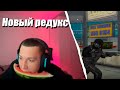 СДЕЛАЛ СВОЙ РЕДУКС