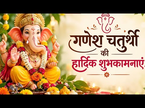 Ganesh Chaturthi Status 2026 | Happy Ganesh Chaturthi Status | Ganesh Chaturthi Whatsapp Status