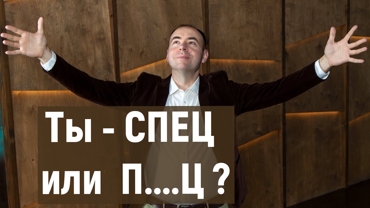 Профессия тендерного специалиста - твоя ли это тема? - YouTube