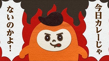 CURRYぐらし｜Video Work｜BYND