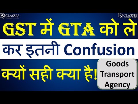 GST में GTA को ले कर इतनी Confusion क्यों सही