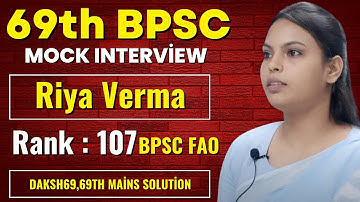 Riya Verma | 69th BPSC MOCK INTERVIEW | Rank : 107 - FAO | BPSCCONCEPTWALLAH |