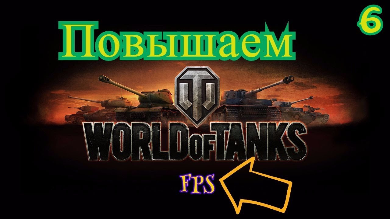 World of tanks отключат
