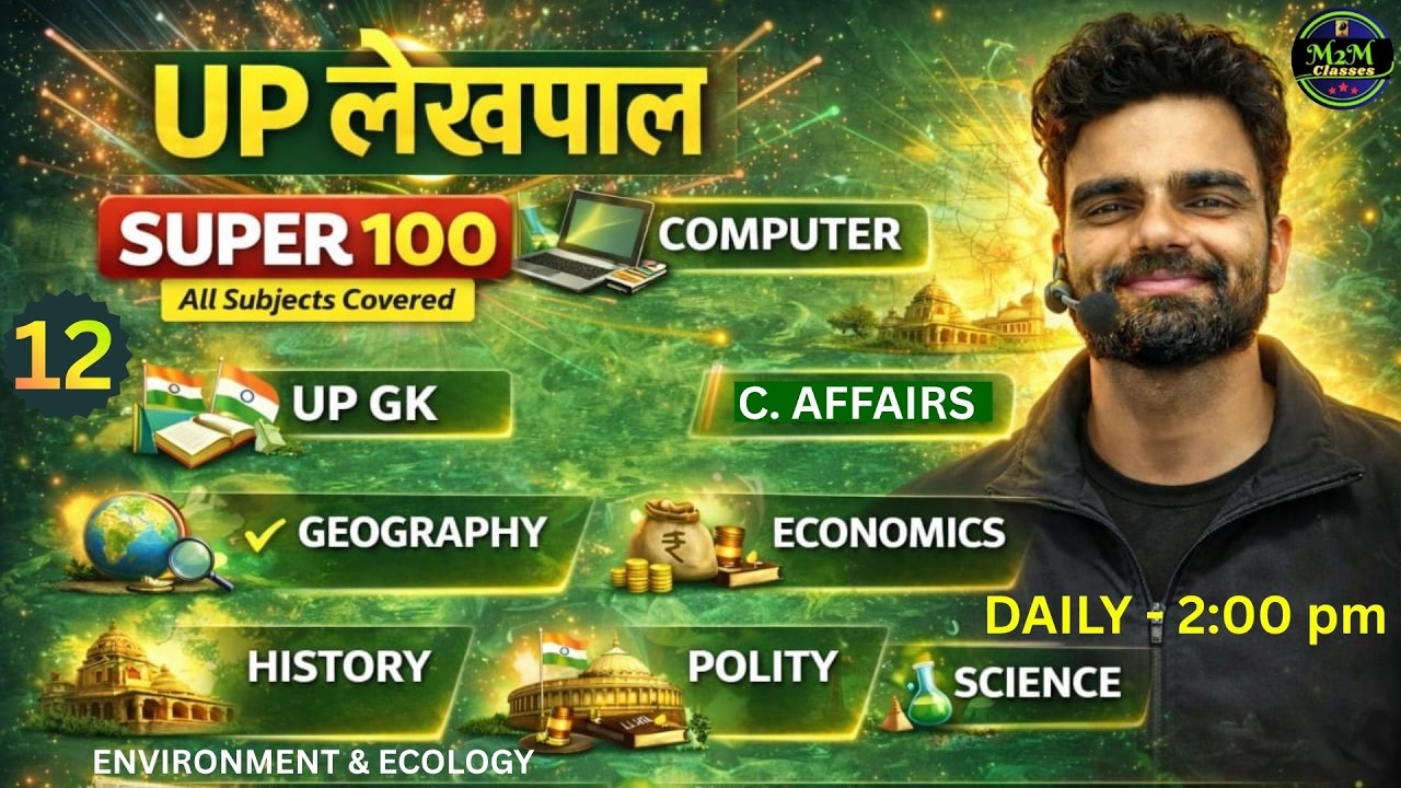 UP Lekhpal 2026 | Super 100 Most Important Questions {12 } | All ...