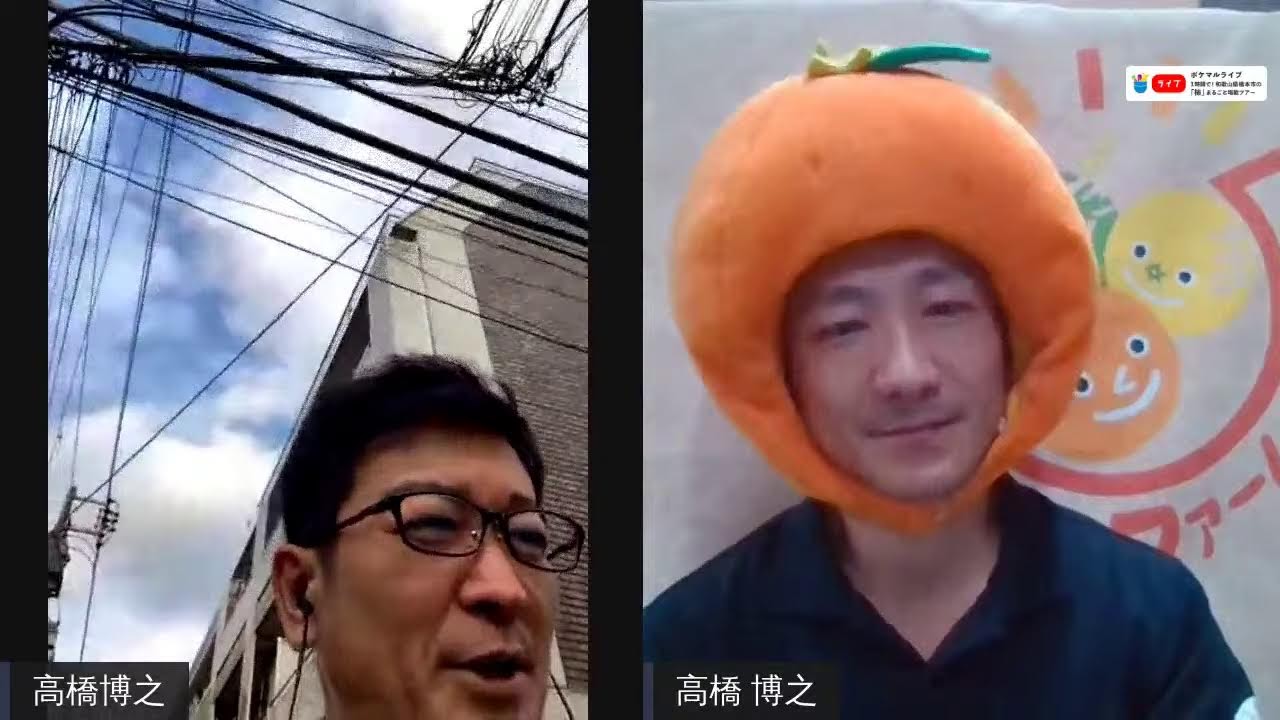 高橋博之の歩くラジオ ゲスト : 高橋博之(陽だまりファーム代表/静岡県浜松市三ヶ日町)