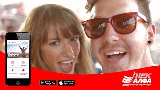 Ιεκ Αλφα Θεσσαλονίκης Mobile App