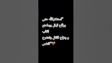 #quran #اكسبلور #المصحف #تلاوات #لايك #الرحمن #راحة_نفسية