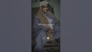 سورة المائدة  المنشاوي #اكسبلور #المصحف #آية