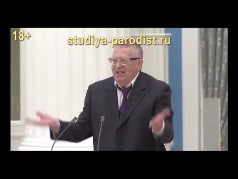 Жириновский даёт выходной каждому - пародия