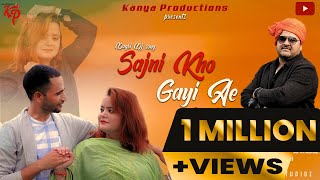 Download Lagu Sajni Kho Gayi Ae || Dogri/Himanchli Dj Song || Jeevan Pahari || Gopal Prince . MP3 Download Lagu Sajni Kho Gayi Ae || Dogri/Himanchli Dj Song || Jeevan Pahari || Gopal Prince . MP3