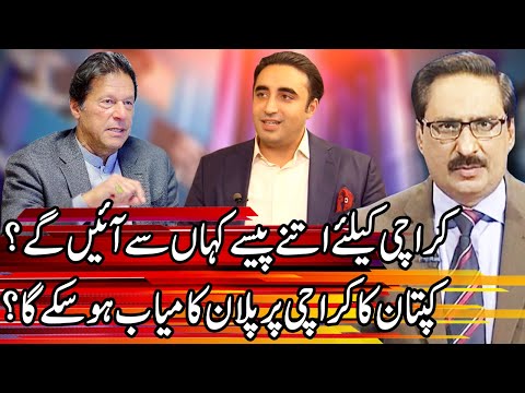 Kal Tak with Javed Chaudhry | 7 September 2020 | Express News | IA1I