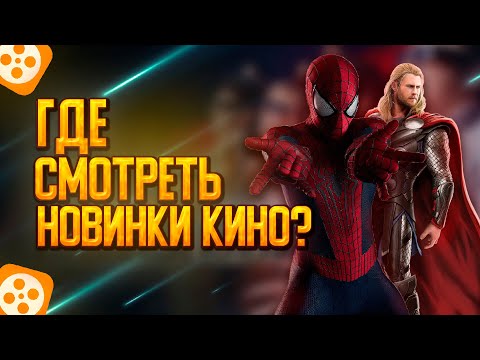 Где лучше всего смотреть кино? | Промокод на Кинопоиск (60 дней бесплатно)