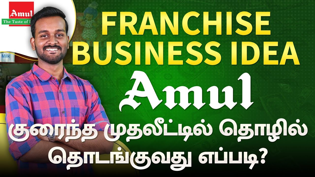Franchise Business Idea in Tamil | Amul Franchise Business Opportunity | 2025