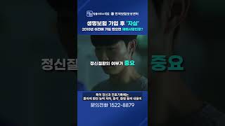 사망보험금 수 천만원 에서 수 억원 차이 나는 이유...