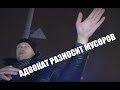 ПОЛИЦИЯ ХАРЬКОВА!!!НЕ ГОРИТ ПОДСВЕТКА НОМЕРА ЧАСТЬ 3,***АДВОКАТ РАЗНОСИТ МУСОРОВ****