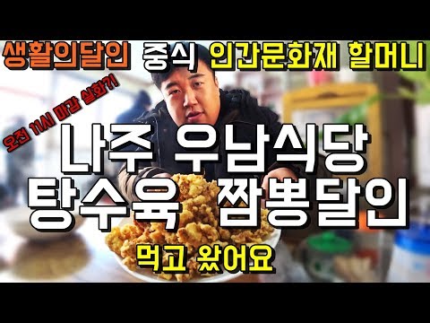 우남식당-섬마을훈태 유튜브 맛집 맛티튜드